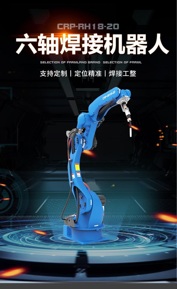 宽城卡诺普焊接机器人2010